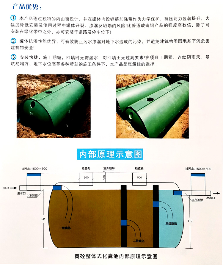 内江玻璃钢化粪池