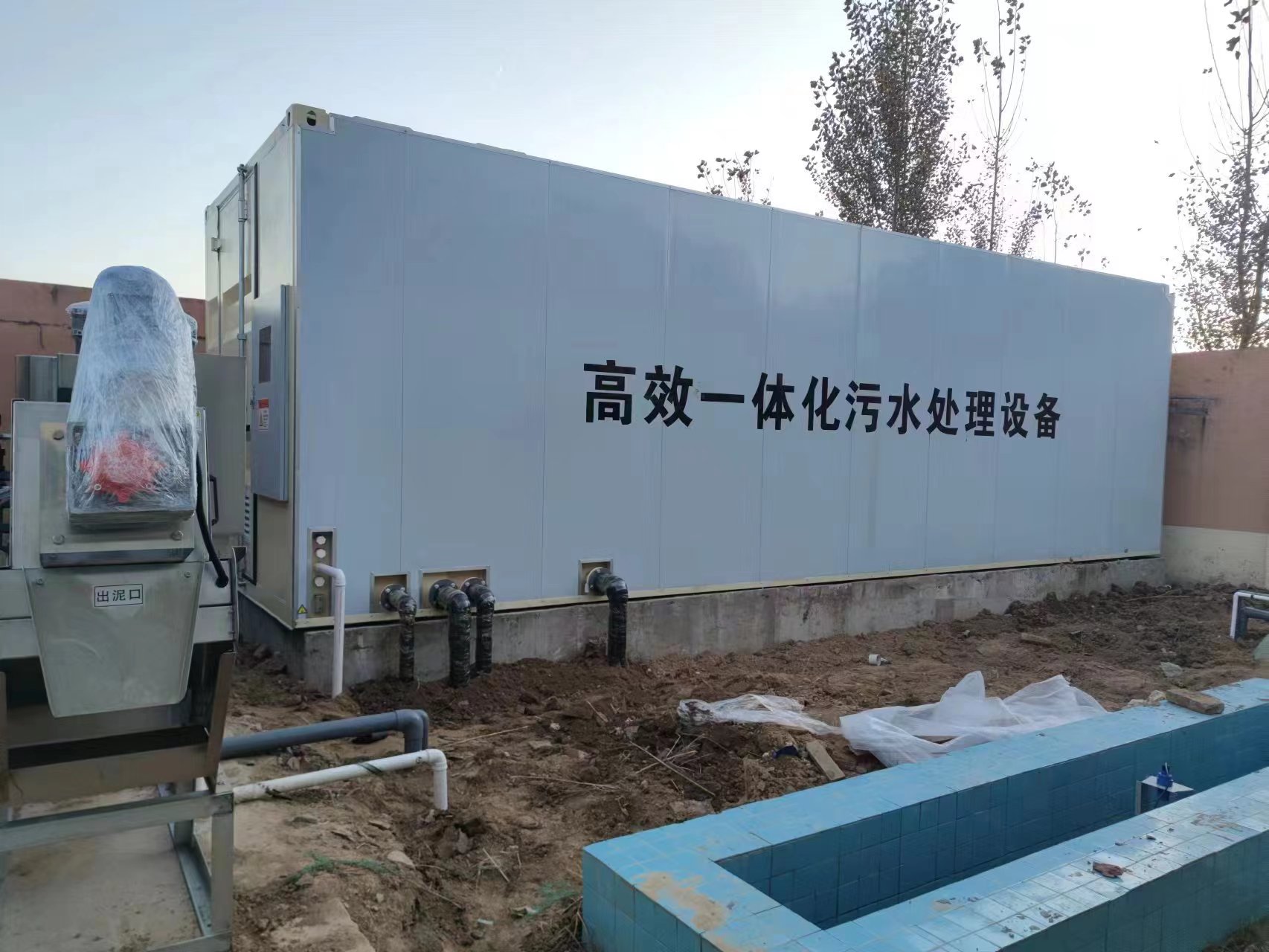 内江地埋式一体化污水处理设备