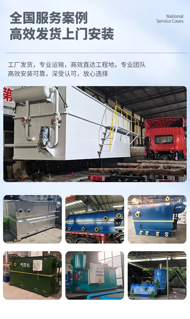 内江污水处理一体化设备