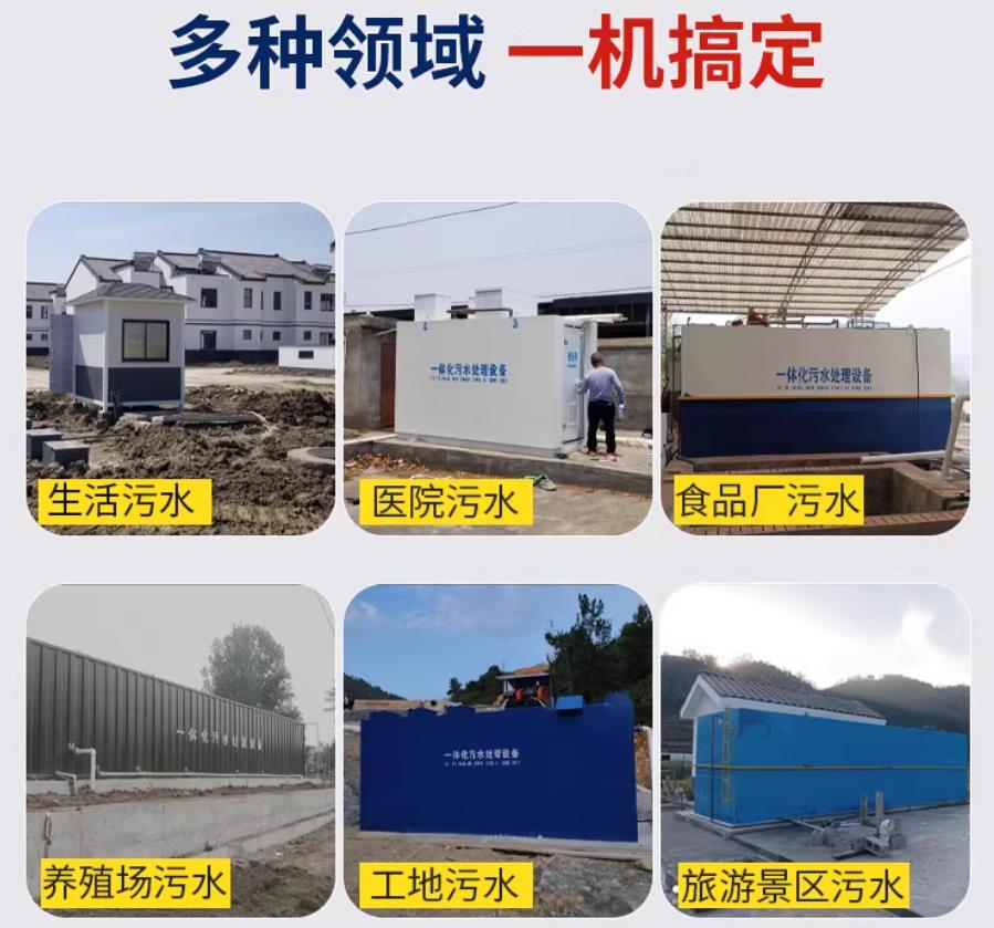 内江场景全覆盖！甘肃嘉源通一体化污水处理设备，适配城乡工业全场景污水治理